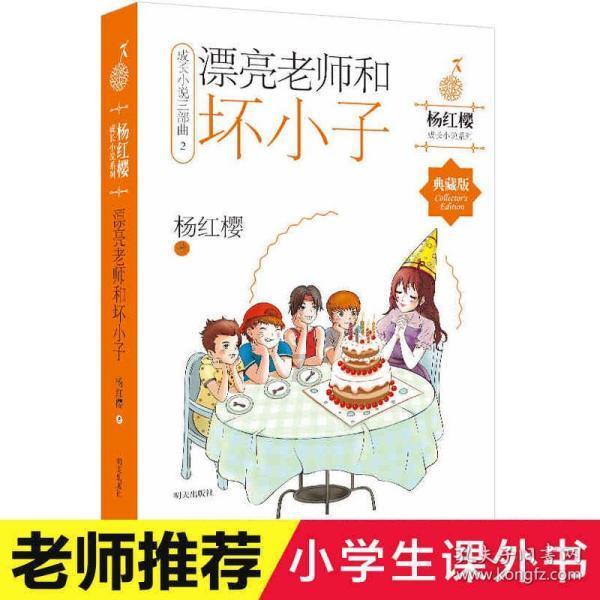 翻转吧，苹果虫